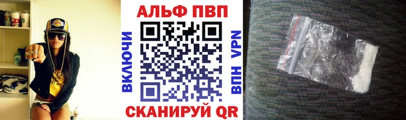Alpha PVP Соль Купить Весьегонск